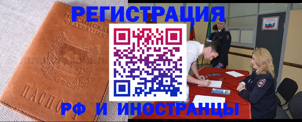 регистрация для школы в Алдане
